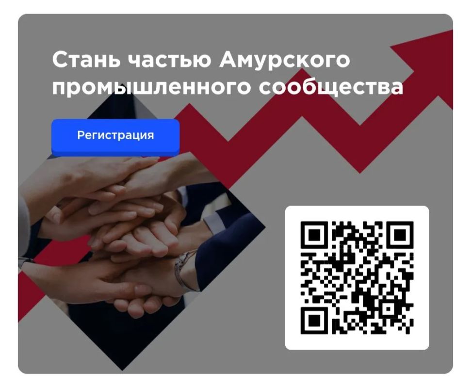 Фонд развития промышленности Амурской области ведёт электронный каталог промышленных предприятий и промышленной продукции региона