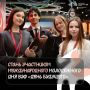 Встречаемся во Владивостоке!