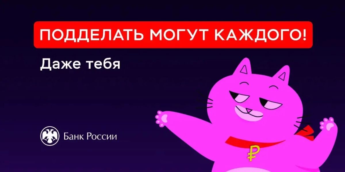 Банк России предупреждает о росте финансовых преступлений с использованием искусственного интеллекта