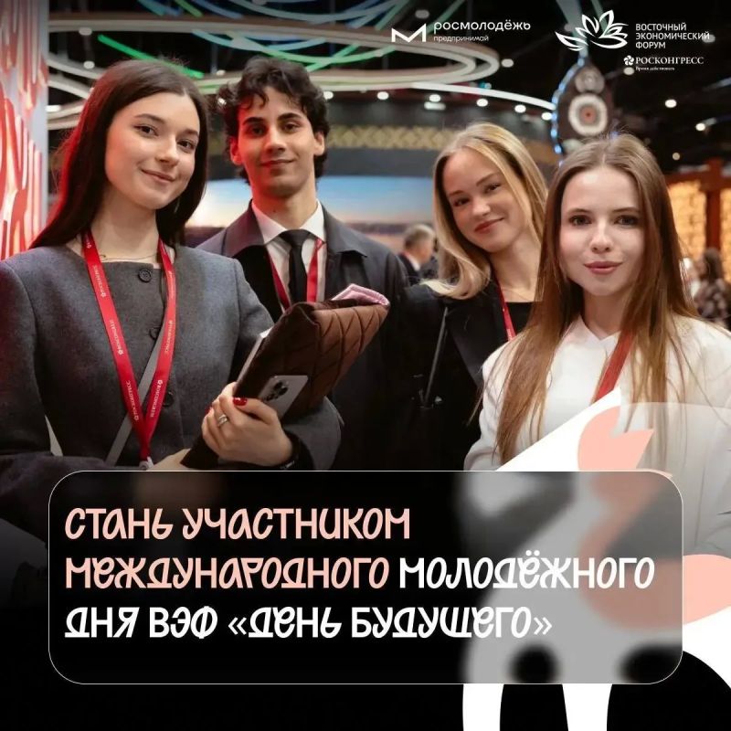 Встречаемся во Владивостоке!