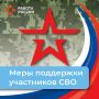 Возвращение к мирной жизни