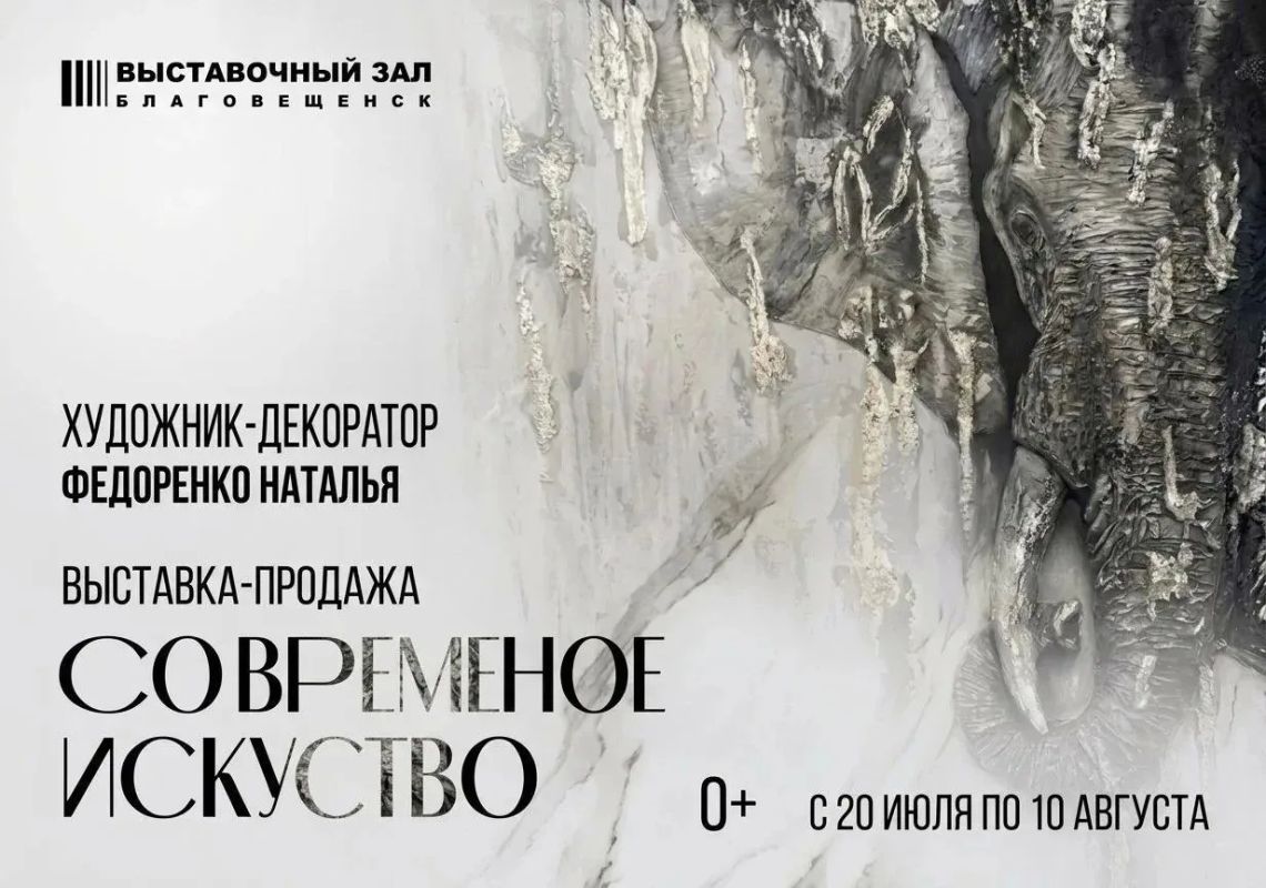Искусство с характером:. 20 июля в Выставочном зале начнет работу персональная выставка-продажа «Современное искусство» художника-декоратора Натальи Федоренко