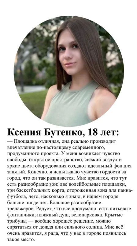 Что молодежь думает о новой спортплощадке на «Серебряной миле» Благовещенска Что молодежь думает о новой спортплощадке на «Серебряной миле» Благовещенска