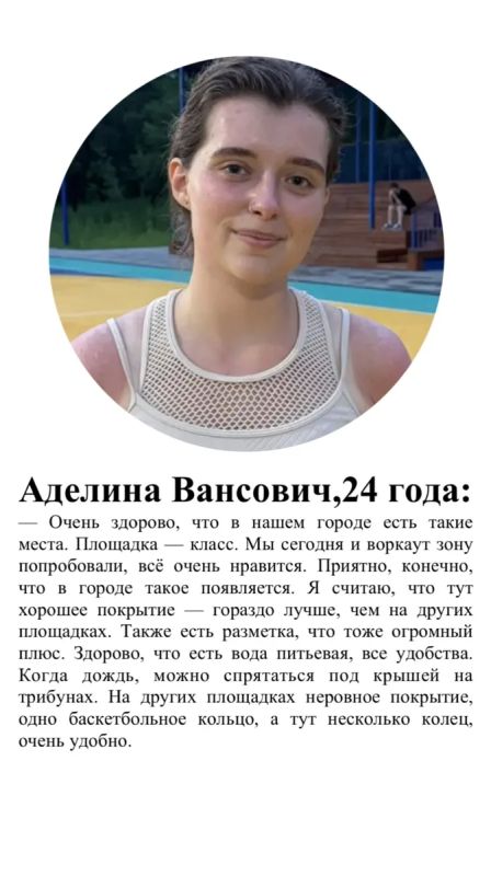 Что молодежь думает о новой спортплощадке на «Серебряной миле» Благовещенска Что молодежь думает о новой спортплощадке на «Серебряной миле» Благовещенска