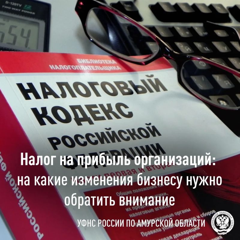 Новые правила налогообложения с 2026 года