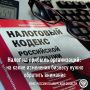 Новые правила налогообложения с 2026 года