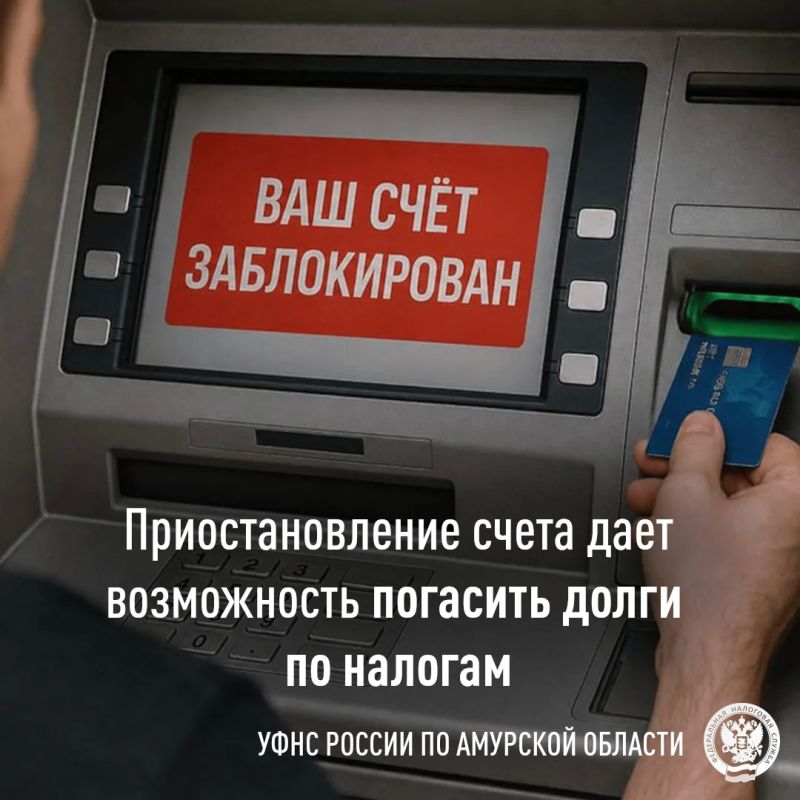 Даже при приостановлении счёта можно платить налоги