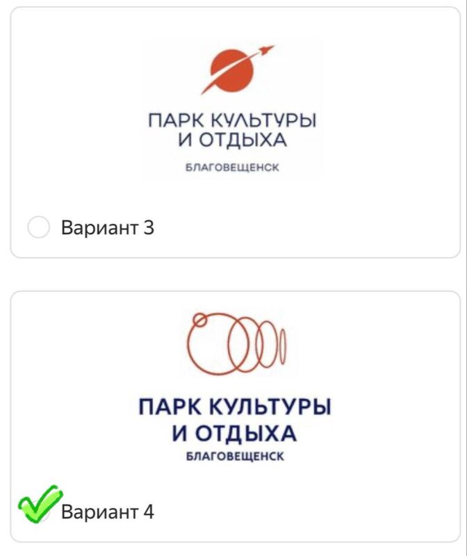 Выбран логотип для обновленного городского парка Выбран логотип для обновленного городского парка