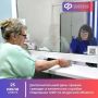 Нет возможности прийти на прием в офис амурского Отделения Соцфонда в будние дни? Вы можете обратиться в наши клиентские службы и в выходной