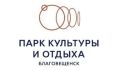 3 000 жителей Благовещенска выбрали логотип обновленного городского парка