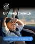 Когда «Я всего на пару минут» могут грозить катастрофой