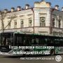 Перевозки пассажиров: как воспользоваться освобождением от НДС