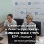 Правила оформления иностранных работников и расчёт НДФЛ — основные разъяснения на вебинаре