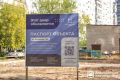 В Благовещенске обновляют дворовые территории благодаря федеральной программе