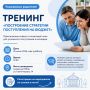 Уважаемые родители!. Приглашаем вас на тренинг «Построение стратегии поступления на бюджет», который поможет разобраться в особенностях приемной кампании и выстроить эффективный план поступления в колледжи