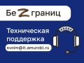 Мы постоянно работаем над улучшением работы навигатора по мерам поддержки участников СВО и их семей "Беz границ", чтобы сделать его максимально удобным и информативным