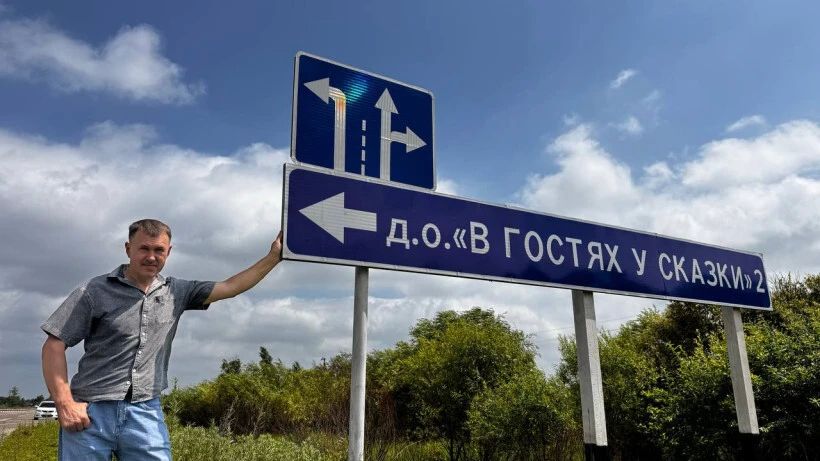 В Амурской области устанавливают указатели к популярным туристическим объектам В Амурской области устанавливают указатели к популярным туристическим объектам