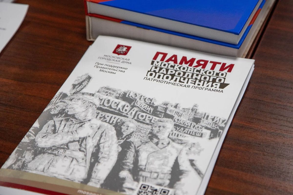 Делегация Правительства Москвы знакомится с опытом Приамурья по сохранению исторической памяти и патриотическому воспитанию молодежи Делегация Правительства Москвы знакомится с опытом Приамурья по сохранению исторической памяти и патриотическому воспитанию молодежи