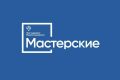 В колледжах Амурской области создадут 6 современных мастерских по ключевым направлениям экономики
