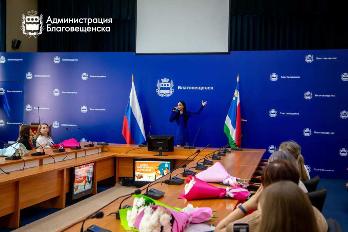Благовещенск чествует работников торговли Благовещенск чествует работников торговли