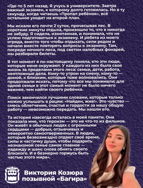 «Мы не подвели. Мы нашли. Мы успели»: добровольцы поисково-спасательного отряда «Амур» рассказали о самых сложных и запоминающихся операциях «Мы не подвели. Мы нашли. Мы успели»: добровольцы поисково-спасательного отряда «Амур» рассказали о самых сложных и запоминающихся операциях