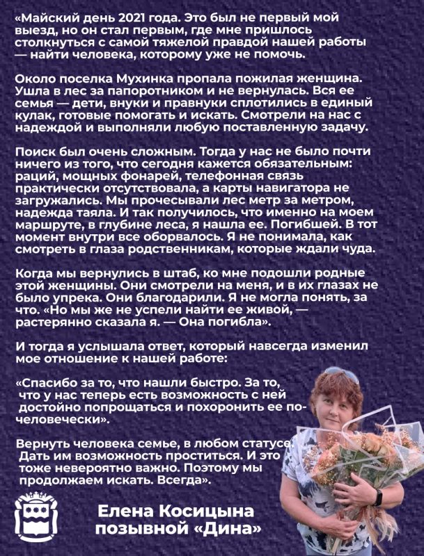 «Мы не подвели. Мы нашли. Мы успели»: добровольцы поисково-спасательного отряда «Амур» рассказали о самых сложных и запоминающихся операциях «Мы не подвели. Мы нашли. Мы успели»: добровольцы поисково-спасательного отряда «Амур» рассказали о самых сложных и запоминающихся операциях