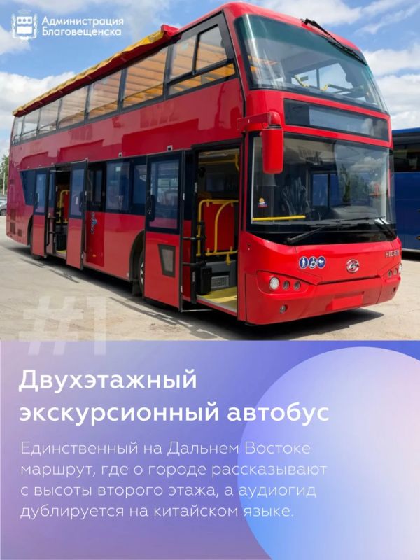 7 мест в Благовещенске, которые стоит посетить этим летом 7 мест в Благовещенске, которые стоит посетить этим летом