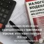 ������������ ��������� � ������������� ������� � ���������� 1 ��������� 2026 ����