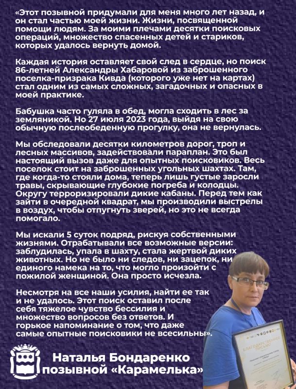 «Мы не подвели. Мы нашли. Мы успели»: добровольцы поисково-спасательного отряда «Амур» рассказали о самых сложных и запоминающихся операциях «Мы не подвели. Мы нашли. Мы успели»: добровольцы поисково-спасательного отряда «Амур» рассказали о самых сложных и запоминающихся операциях