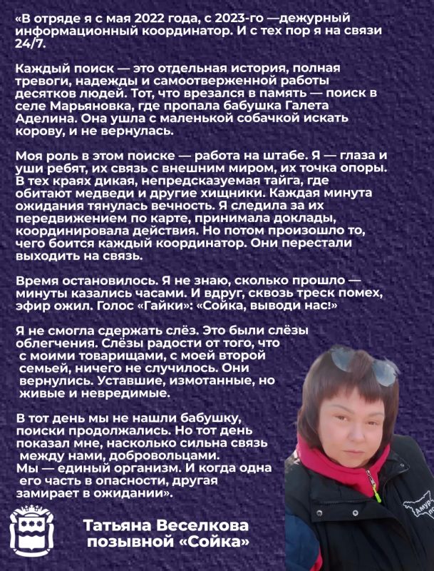 «Мы не подвели. Мы нашли. Мы успели»: добровольцы поисково-спасательного отряда «Амур» рассказали о самых сложных и запоминающихся операциях «Мы не подвели. Мы нашли. Мы успели»: добровольцы поисково-спасательного отряда «Амур» рассказали о самых сложных и запоминающихся операциях
