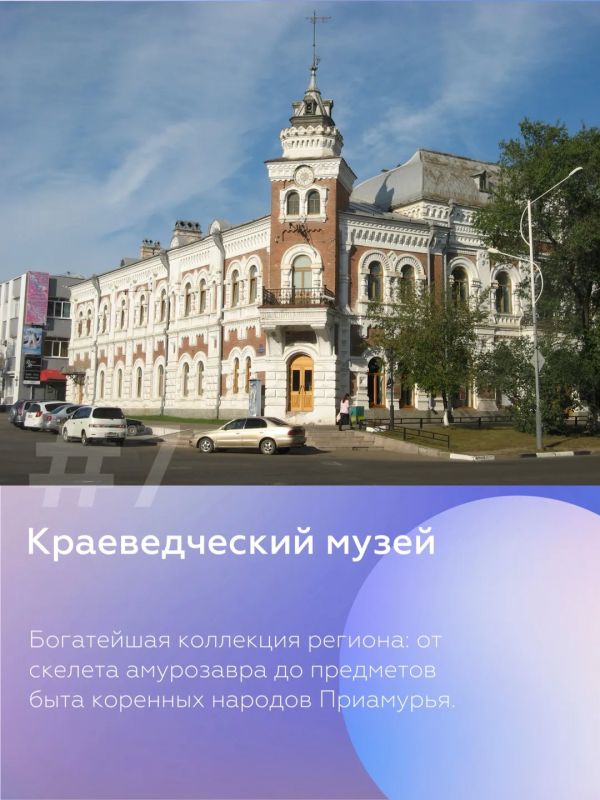 7 мест в Благовещенске, которые стоит посетить этим летом 7 мест в Благовещенске, которые стоит посетить этим летом