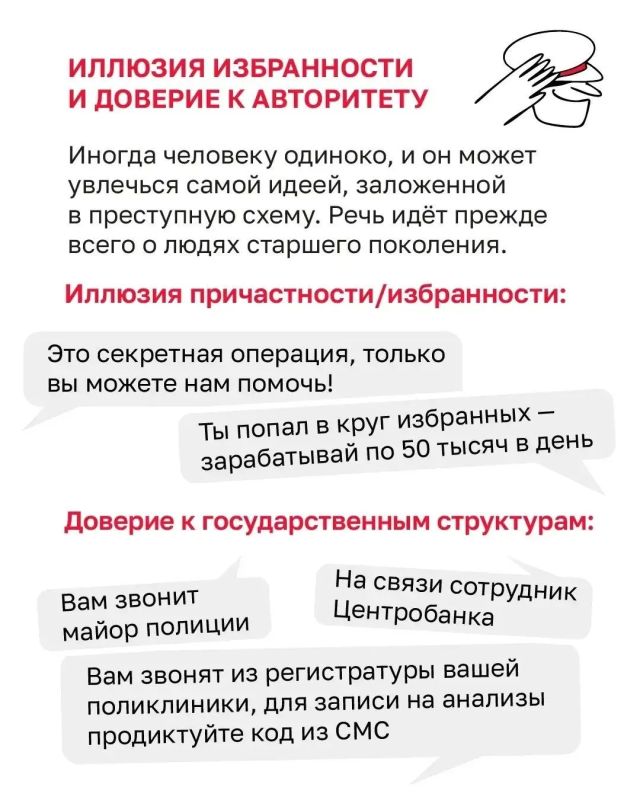 Почему даже осторожные люди становятся жертвами мошенников? Почему даже осторожные люди становятся жертвами мошенников?