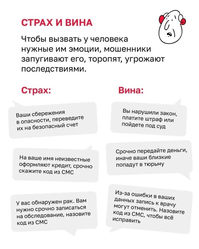 Почему даже осторожные люди становятся жертвами мошенников? Почему даже осторожные люди становятся жертвами мошенников?