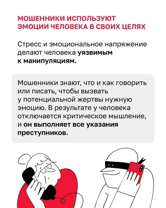 Почему даже осторожные люди становятся жертвами мошенников? Почему даже осторожные люди становятся жертвами мошенников?