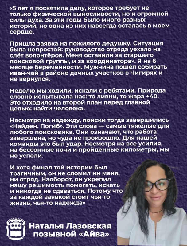 «Мы не подвели. Мы нашли. Мы успели»: добровольцы поисково-спасательного отряда «Амур» рассказали о самых сложных и запоминающихся операциях «Мы не подвели. Мы нашли. Мы успели»: добровольцы поисково-спасательного отряда «Амур» рассказали о самых сложных и запоминающихся операциях