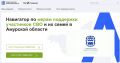 Навигатор «БеZграниц». Навигатор «БеZграниц» - онлайн-ресурс, который объединяет информацию о мерах поддержки участников СВО и их семей, содержит полезные контакты для обращения за помощью, жизненные ситуации, например...