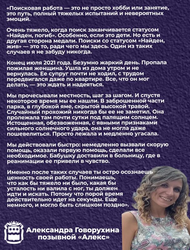 «Мы не подвели. Мы нашли. Мы успели»: добровольцы поисково-спасательного отряда «Амур» рассказали о самых сложных и запоминающихся операциях «Мы не подвели. Мы нашли. Мы успели»: добровольцы поисково-спасательного отряда «Амур» рассказали о самых сложных и запоминающихся операциях