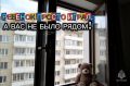 Открытое окно – потенциальный источник опасности для ребенка