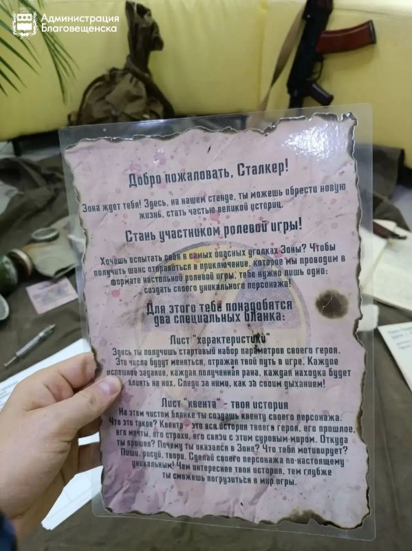 В библиотеке Благовещенска прошла иммерсивная игра «Сердце зоны» В библиотеке Благовещенска прошла иммерсивная игра «Сердце зоны»
