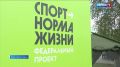 «Секрет долголетия — движение»: пожилые амурчане со всей области собрались на спартакиаду