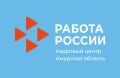 Специалисты Кадрового центра «Работа России» совместно с отделом ЗАГС провели мероприятие для женщин и их детей