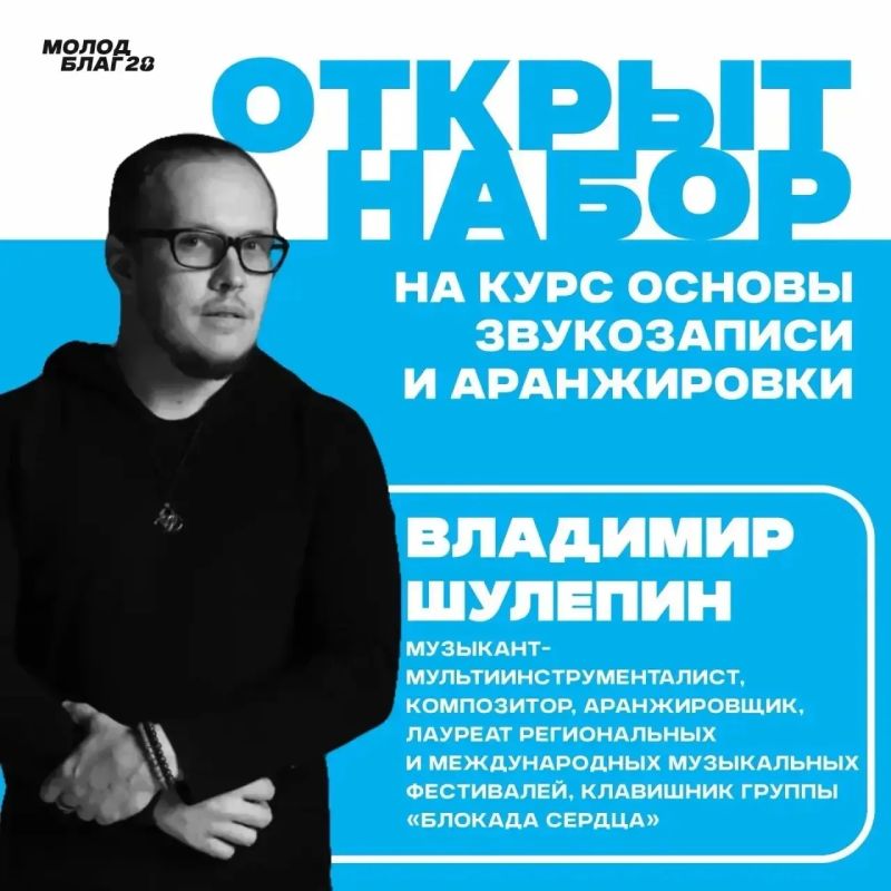 Благовещенская молодежь может пройти бесплатные курсы в сфере медиа и креативных индустрий Благовещенская молодежь может пройти бесплатные курсы в сфере медиа и креативных индустрий