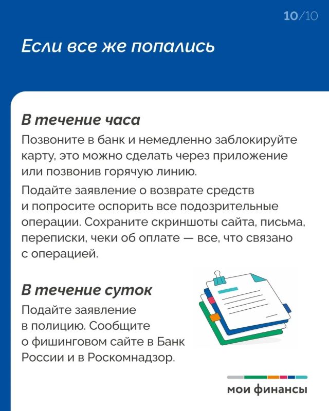 Продолжаем говорить о финансовой безопасности во время отпуска Продолжаем говорить о финансовой безопасности во время отпуска