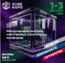 ������� �������? ����������� �� Qube Expo 2026!