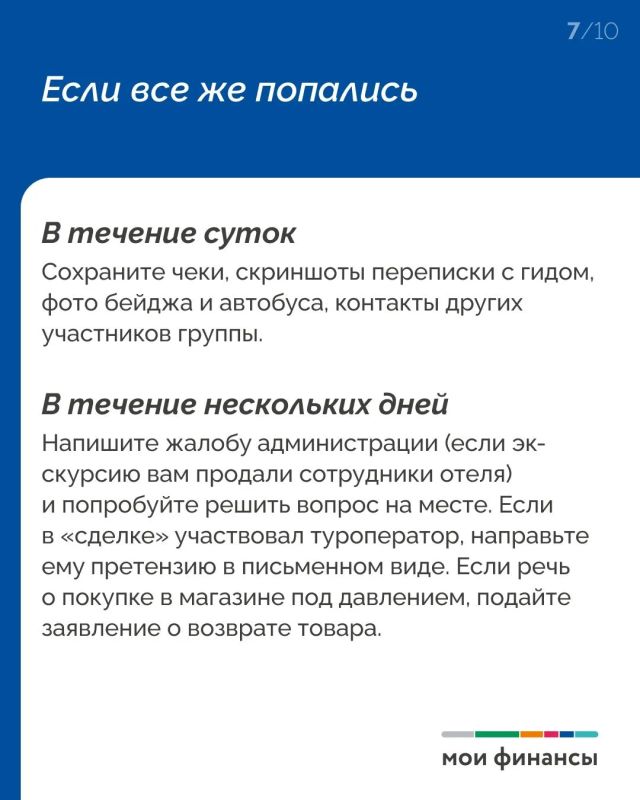 Продолжаем говорить о финансовой безопасности во время отпуска Продолжаем говорить о финансовой безопасности во время отпуска