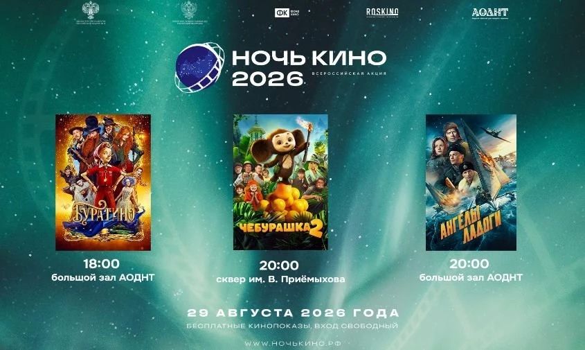 Открытый кинозал: в конце августа в сквере имени Приемыхова в Благовещенске впервые покажут фильм Открытый кинозал: в конце августа в сквере имени Приемыхова в Благовещенске впервые покажут фильм