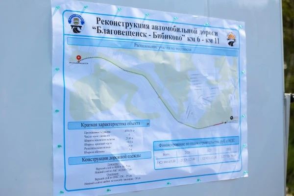 На аэропортовской трассе Благовещенска укладывают инновационное дорожное основание На аэропортовской трассе Благовещенска укладывают инновационное дорожное основание