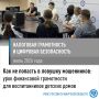 Налоговая грамотность и цифровая безопасность: в Благовещенске прошли встречи с воспитанниками социальных центров для несовершеннолетних