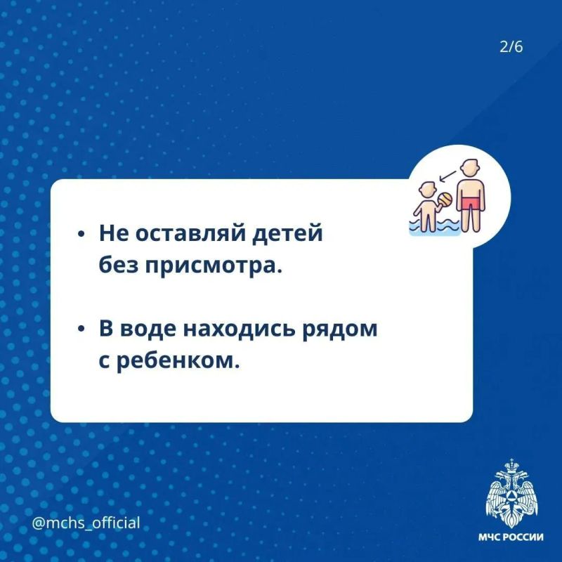 Ребенок - твоё отражение. МЧС России напоминает: Ребенок - твоё отражение. МЧС России напоминает: