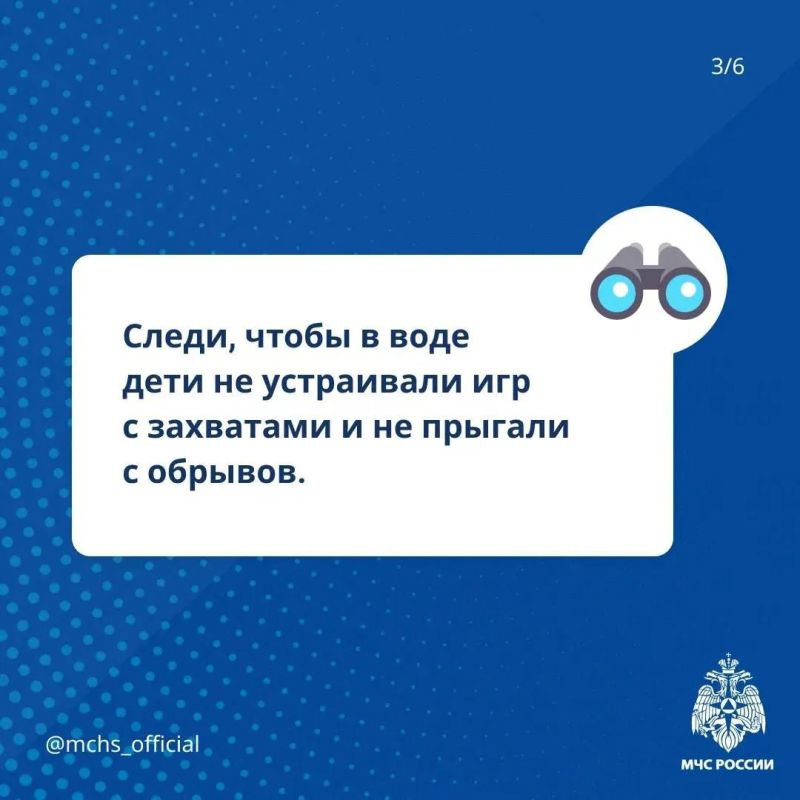 Ребенок - твоё отражение. МЧС России напоминает: Ребенок - твоё отражение. МЧС России напоминает: